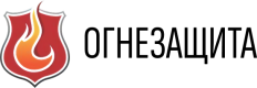 Огнезащита